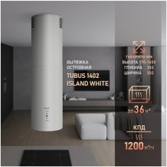 Вытяжка Weissgauff Tubus 1402 Island White (h)