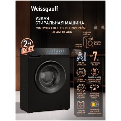 Cтиральная машина Weissgauff WM 39107 Full Touch Inverter Steam Black (q)