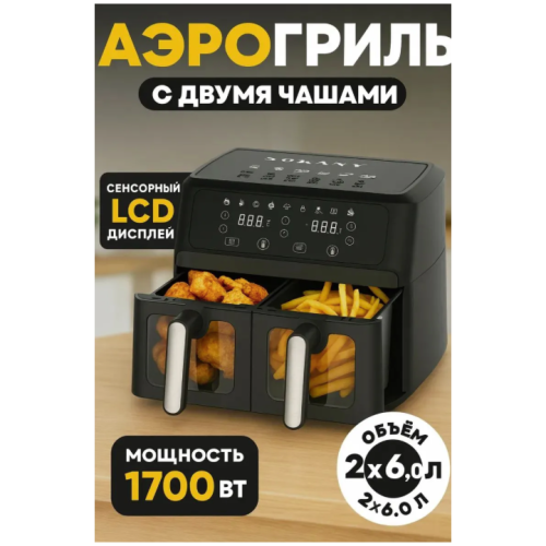 Aэрогриль makka mk-jd-119 (q)