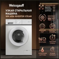Стиральная машина Weissgauff WM 4506 Inverter Steam (q)
