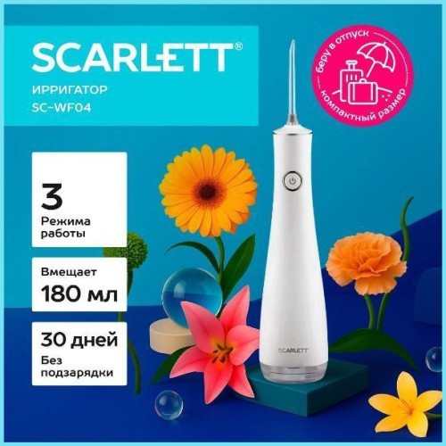 Ирригатор Scarlett SC-WF04 (q)