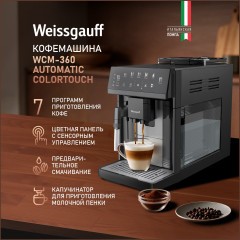 Кофемашина Weissgauff WCM-360 Automatic ColorTouch Nero (q)