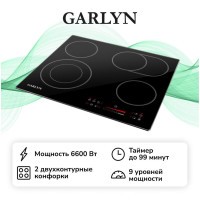 Электрическая Варочная панель Garlyn H-400 (q)