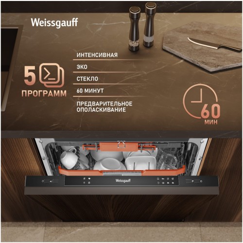 Встраиваемая посудомоечная машина Weissgauff BDW 6035 (q)