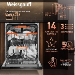 Встраиваемая посудомоечная машина Weissgauff BDW 6035 (q)