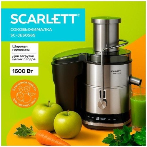 Соковыжималка центробежная SCARLETT SC-JE50S65 (q)