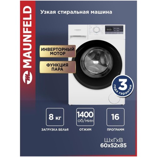 Стиральная машина MAUNFELD MFWM148STWH02 (q)