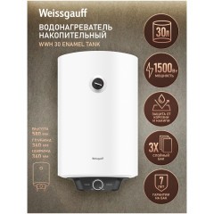 Водонагреватель накопительный Weissgauff WWH 30 Enamel Tank (q)