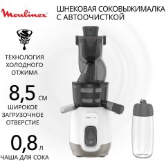 Шнековая соковыжималка Moulinex Ultra Juice ZU600110 (h)н