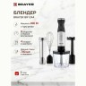Блендер погружной Brayer BR1244 (q)