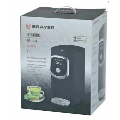 Термопот Brayer BR1093RD (q)