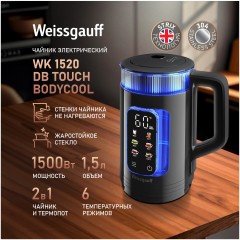 Электрочайник Weissgauff WK 1520 Db Touch BodyCool (q)