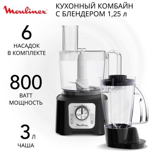 Кухонный комбайн Moulinex DOUBLE-FORCE COMPACT FP546811 (h)x