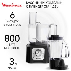 Кухонный комбайн Moulinex DOUBLE-FORCE COMPACT FP546811 (h)x