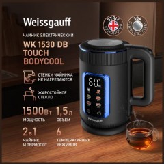Электрочайник Weissgauff WK 1530 Db Touch BodyCool (q)