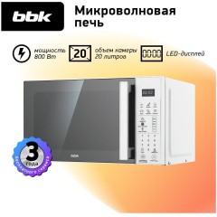 Микроволновая печь соло BBK 20MWS-805S/W (q)c