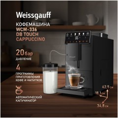 Кофемашина Weissgauff WCM-336 DB Touch Cappuccino (q)