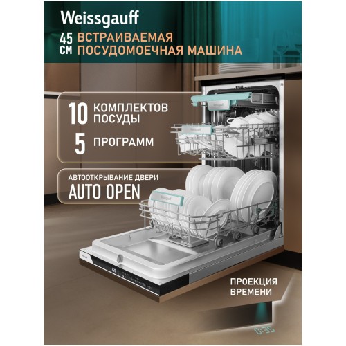 Встраиваемая посудомоечная машина Weissgauff BDW 4535 AutoOpen Timer Floor (hq)