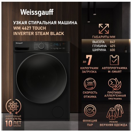 Cтиральная машина Weissgauff WM 4627 Touch Inverter Steam Black (q)