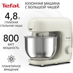 Кухонная машина Tefal Bake Essential QB160138 (q)