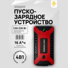 Устройство пуско-зарядное ES GIFTO TM29B (q)