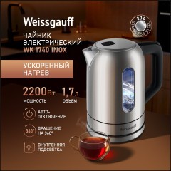 Электрочайник Weissgauff WK 1740 Inox (q)