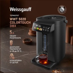 Термопот Weissgauff WWT 5020 ColorTouch DBx (q)