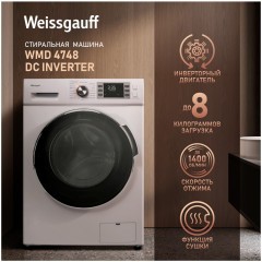 Стиральная машина с сушкой Weissgauff WMD 4748 DC Inverter Steam (q)