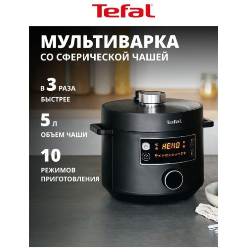 Мультиварка Tefal CY753832 (q)