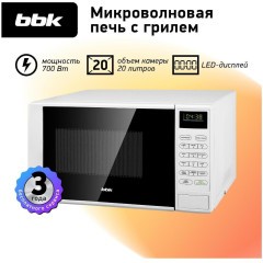 Микроволновая печь соло BBK 20MWG-735S/W (q)c