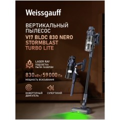 Вертикальный пылесос Weissgauff V17 BLDC 830 Nero StormBlast Turbo Lite (q)