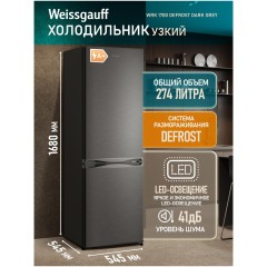 Холодильник двухкамерный Weissgauff WRK 1700 DeFrost dark grey (hq)