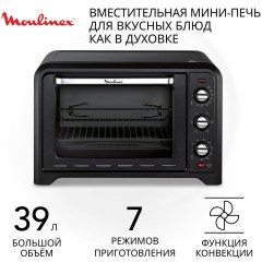 Мини-печь Moulinex Optimo OX485832 черная (h)x