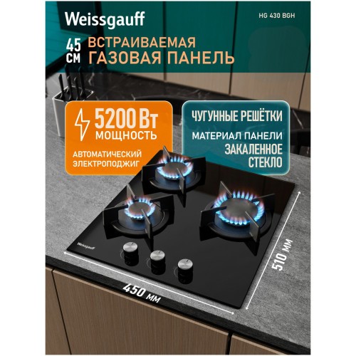 Встраиваемая газовая панель Weissgauff HG 430 BGH (h)