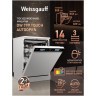 Отдельностоящая посудомоечная машина Weissgauff DW 799 Touch Autoopen (q)