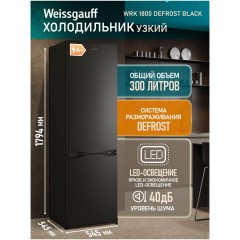 Холодильник двухкамерный Weissgauff WRK 1800 Defrost black (hq)