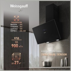 Купольная вытяжка Weissgauff Zibal 60 BL Sensor (q)