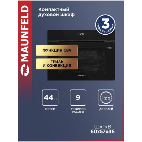Встраиваемый электрический духовой шкаф с свч MAUNFELD XCMO4414GB (q)