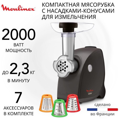 Электромясорубка Moulinex Hv4 ME472832 (h)н
