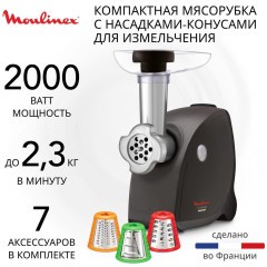 Электромясорубка Moulinex Hv4 ME472832 (h)н