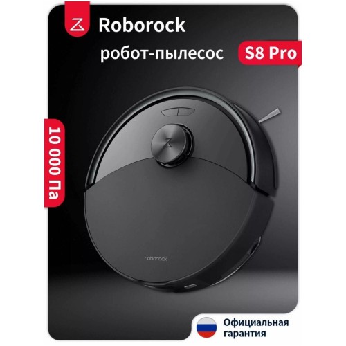 Робот-пылесос Midea VCR S8+ (q)