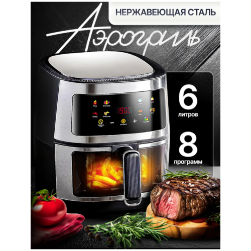 Аэрогриль MILLIANT ONE OLM-KZB009-white (q)