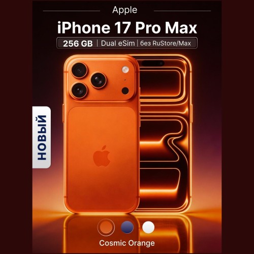 Iphone 17 Pro 256 gb (NEW)