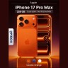 Iphone 17 Pro 256 gb (NEW)