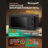 Микроволновая печь соло Weissgauff MWO-220 MB (q)