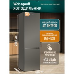 Холодильник двухкамерный Weissgauff WRK 2010 defrost Dark Grey (hq)