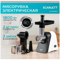 Электромясорубка SCARLETT SC-MG45M27 (q)