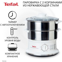 Пароварка Tefal Convenient Series VC145130 (h)x