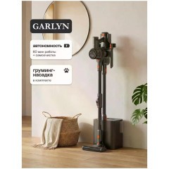 Вертикальный пылесос GARLYN MDC-2000 (q)