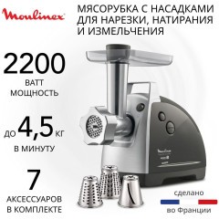 Электромясорубка Moulinex ME687832 (h)н
